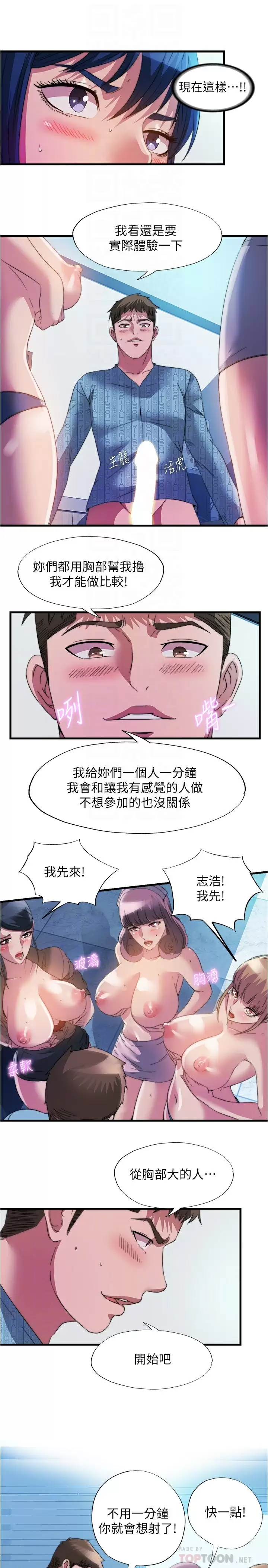 [韩国漫画] 满溢游泳池 剧情,熟女人妻,巨乳大奶#[17P]-10