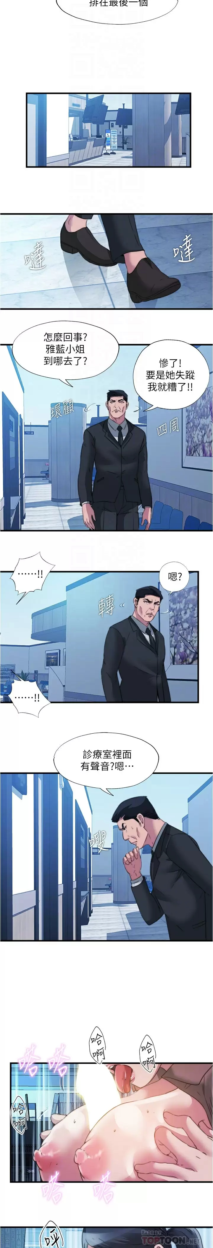 [韩国漫画] 满溢游泳池 剧情,熟女人妻,巨乳大奶#[17P]-14