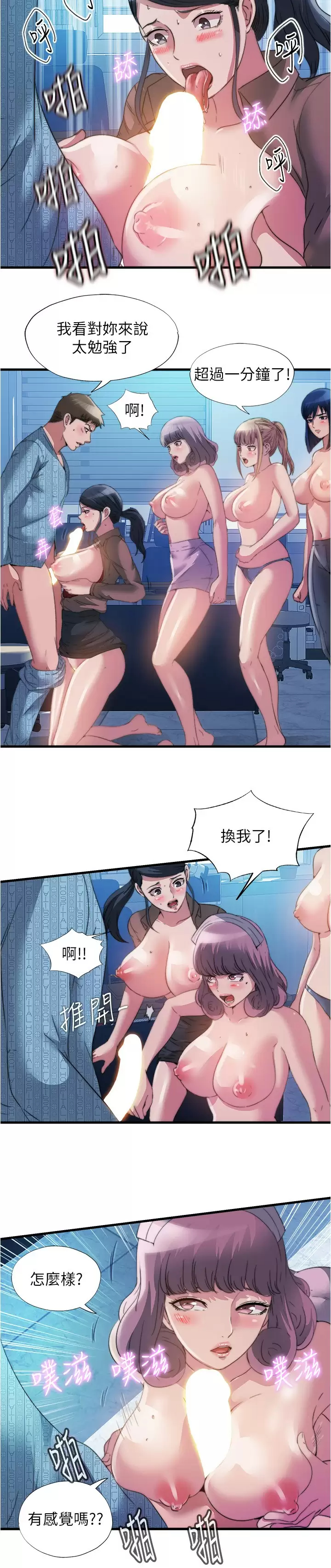 [韩国漫画] 满溢游泳池 剧情,熟女人妻,巨乳大奶#[17P]-15