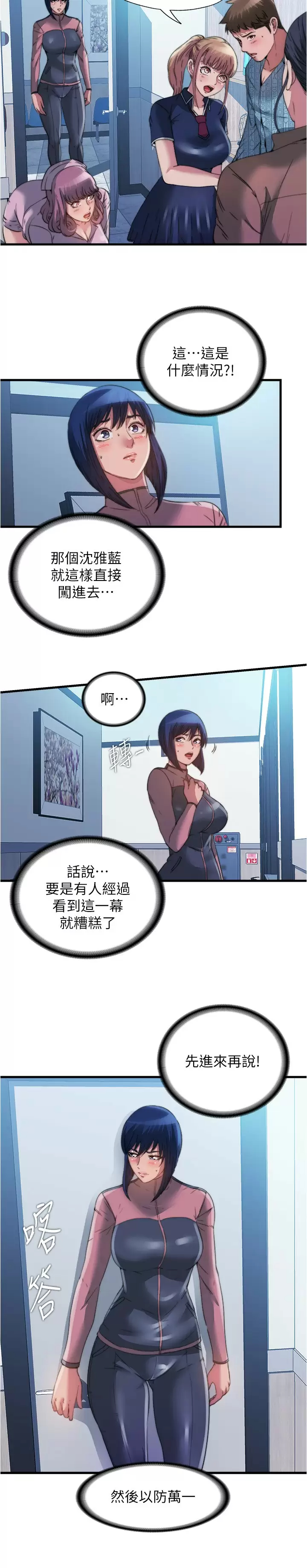 [韩国漫画] 满溢游泳池 剧情,熟女人妻,巨乳大奶#[17P]-3