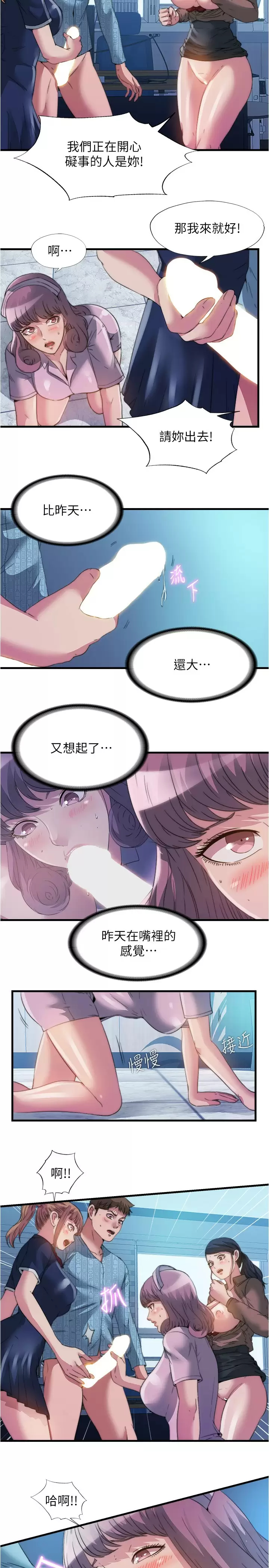 [韩国漫画] 满溢游泳池 剧情,熟女人妻,巨乳大奶#[17P]-5