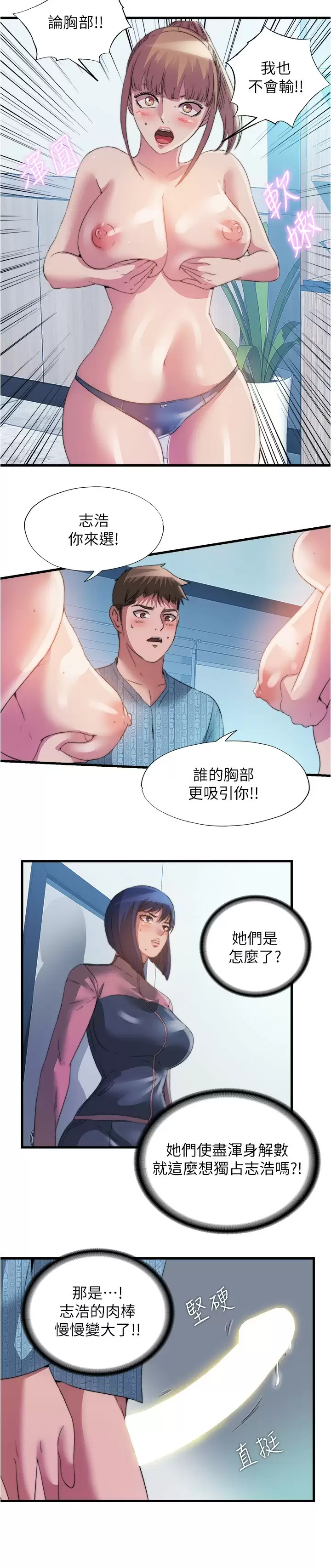 [韩国漫画] 满溢游泳池 剧情,熟女人妻,巨乳大奶#[17P]-9