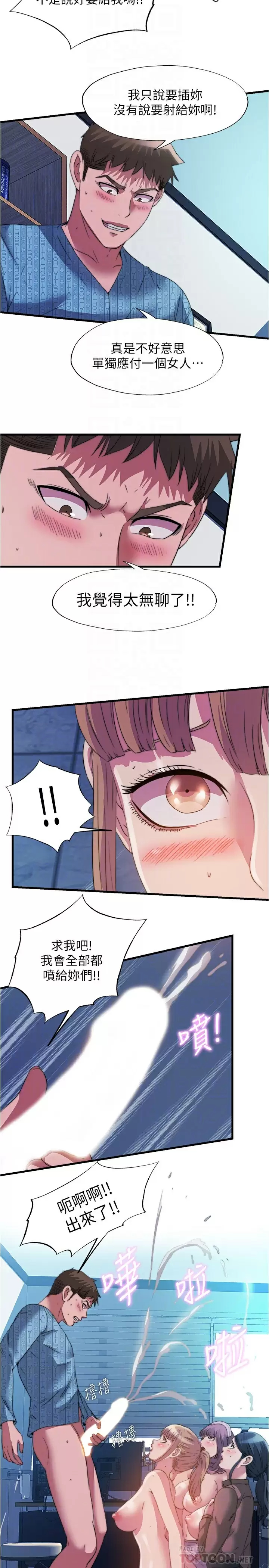 [韩国漫画] 满溢游泳池 剧情,熟女人妻,巨乳大奶#[17P]-14