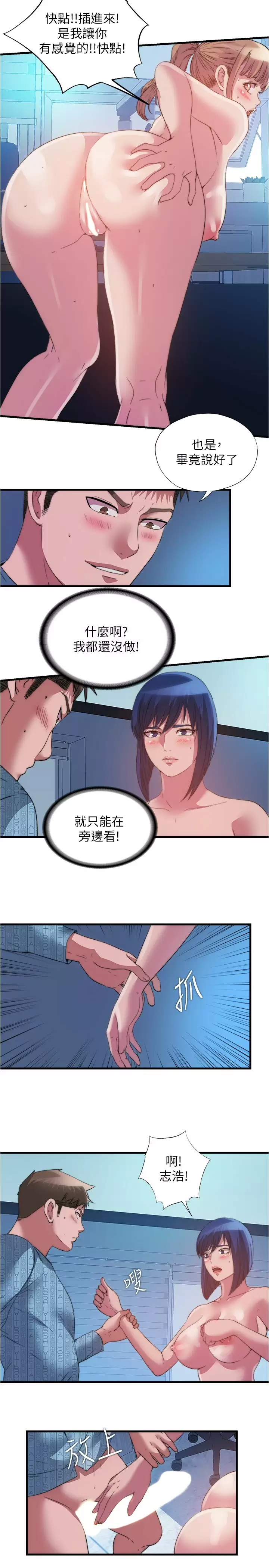 [韩国漫画] 满溢游泳池 剧情,熟女人妻,巨乳大奶#[17P]-5