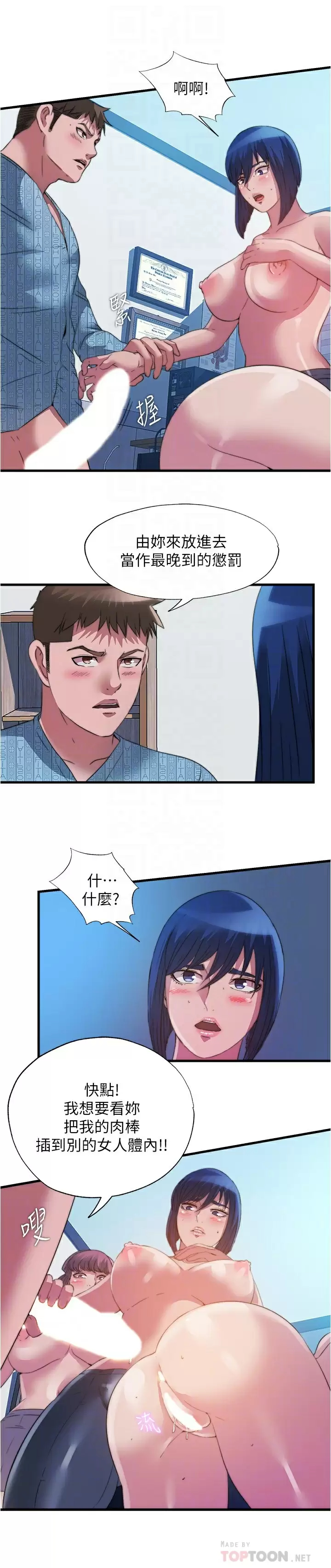 [韩国漫画] 满溢游泳池 剧情,熟女人妻,巨乳大奶#[17P]-6