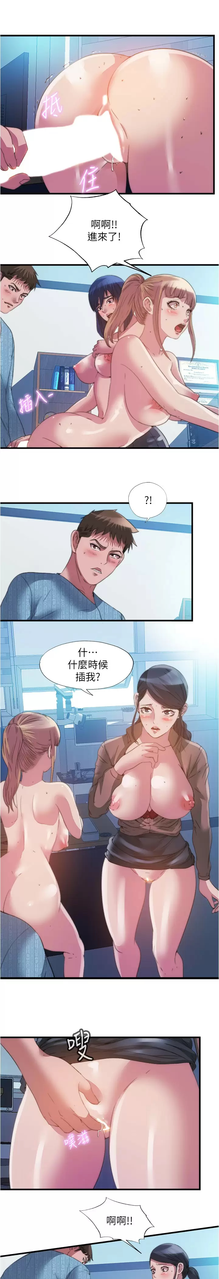 [韩国漫画] 满溢游泳池 剧情,熟女人妻,巨乳大奶#[17P]-7