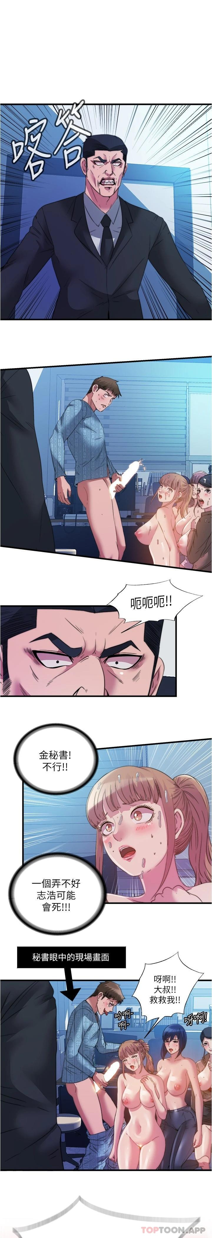 [韩国漫画] 满溢游泳池 剧情,熟女人妻,巨乳大奶#[18P]-1