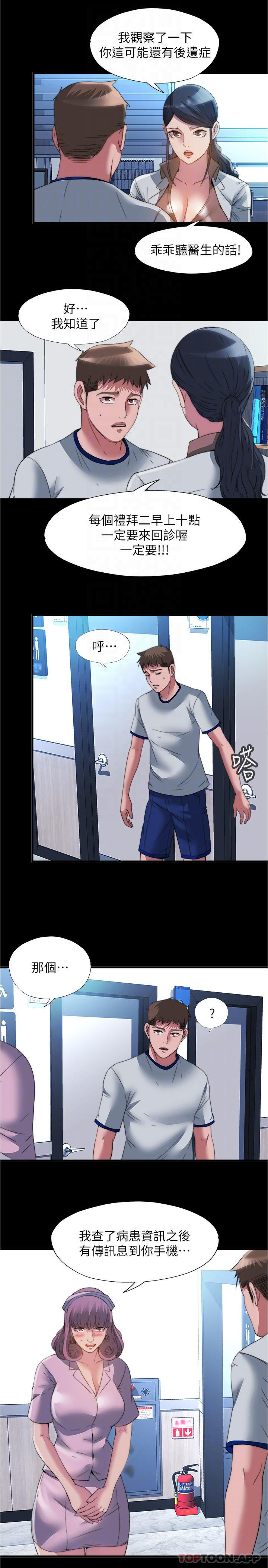 [韩国漫画] 满溢游泳池 剧情,熟女人妻,巨乳大奶#[18P]-10