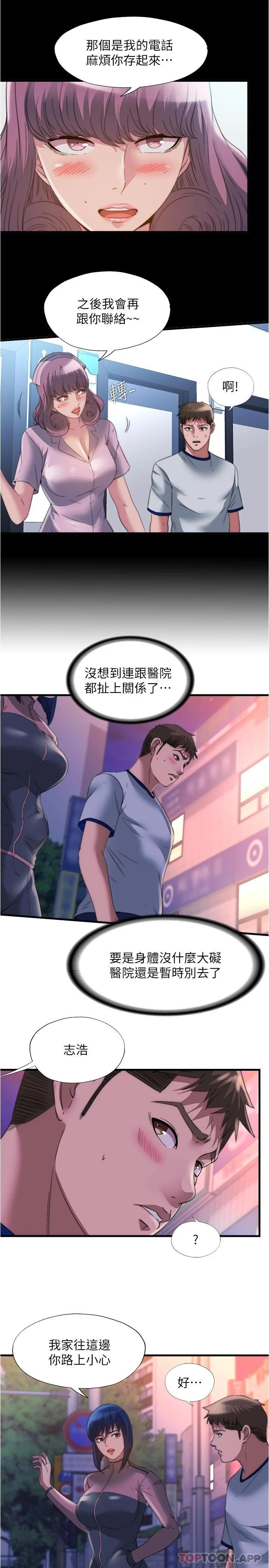 [韩国漫画] 满溢游泳池 剧情,熟女人妻,巨乳大奶#[18P]-11
