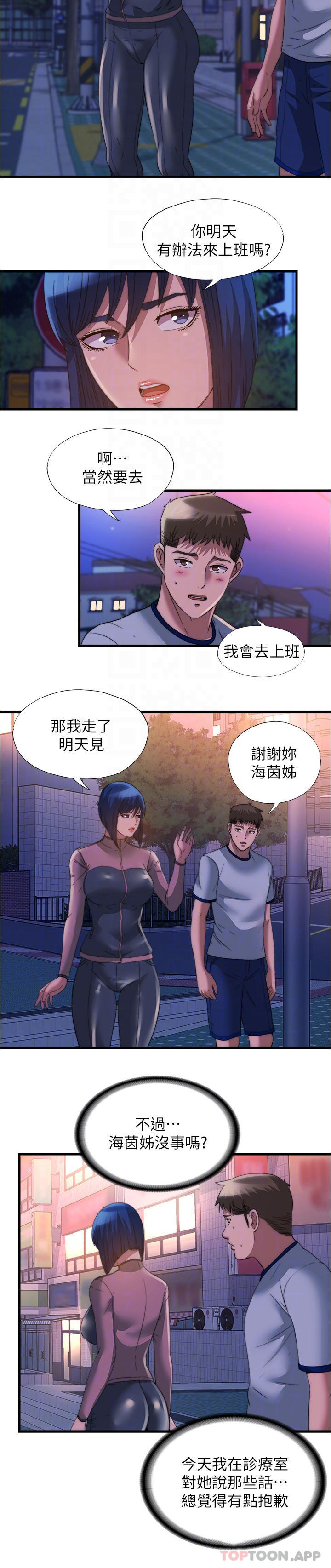 [韩国漫画] 满溢游泳池 剧情,熟女人妻,巨乳大奶#[18P]-12