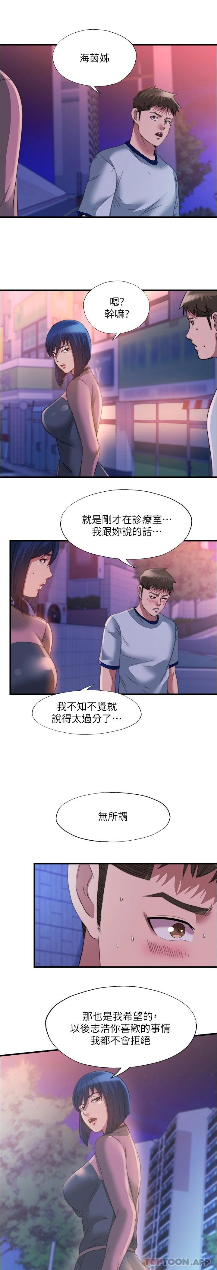 [韩国漫画] 满溢游泳池 剧情,熟女人妻,巨乳大奶#[18P]-13