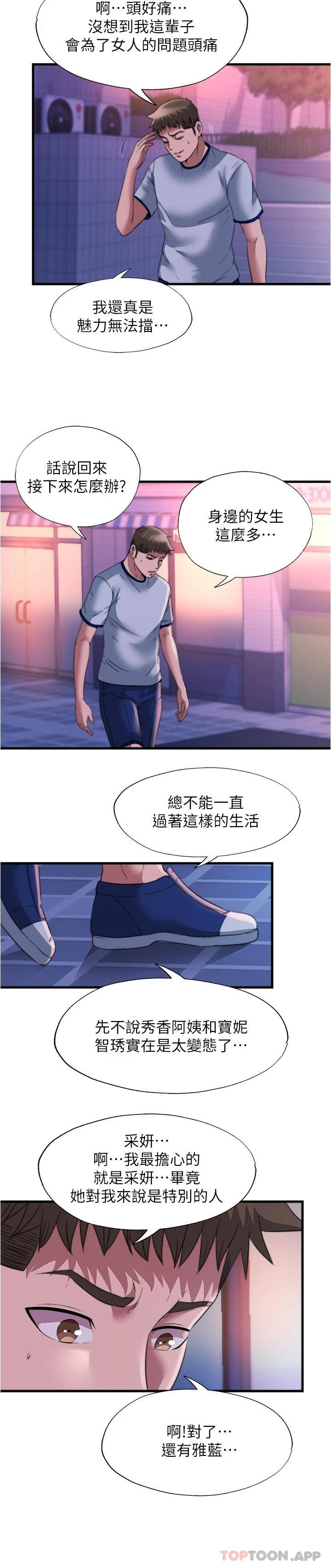 [韩国漫画] 满溢游泳池 剧情,熟女人妻,巨乳大奶#[18P]-15