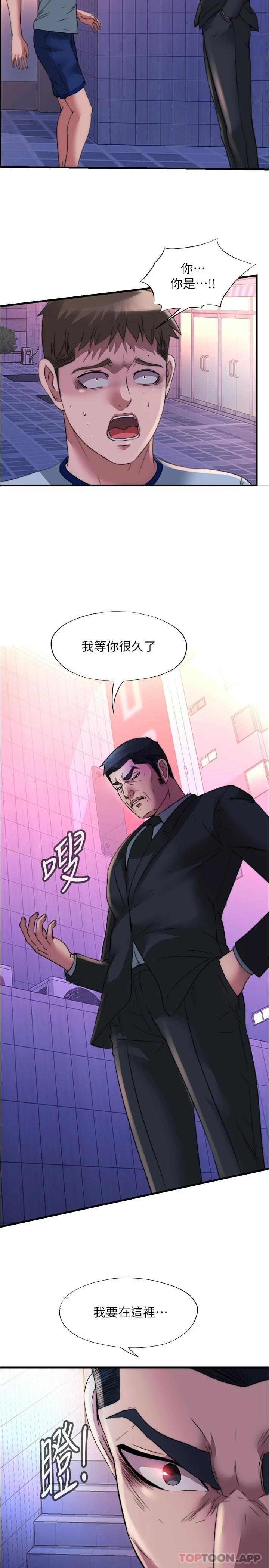 [韩国漫画] 满溢游泳池 剧情,熟女人妻,巨乳大奶#[18P]-17