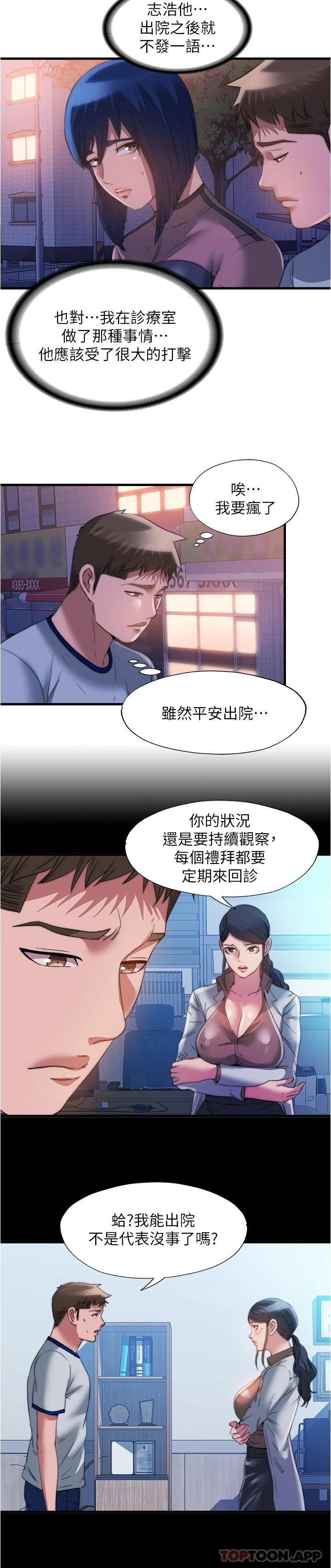 [韩国漫画] 满溢游泳池 剧情,熟女人妻,巨乳大奶#[18P]-9