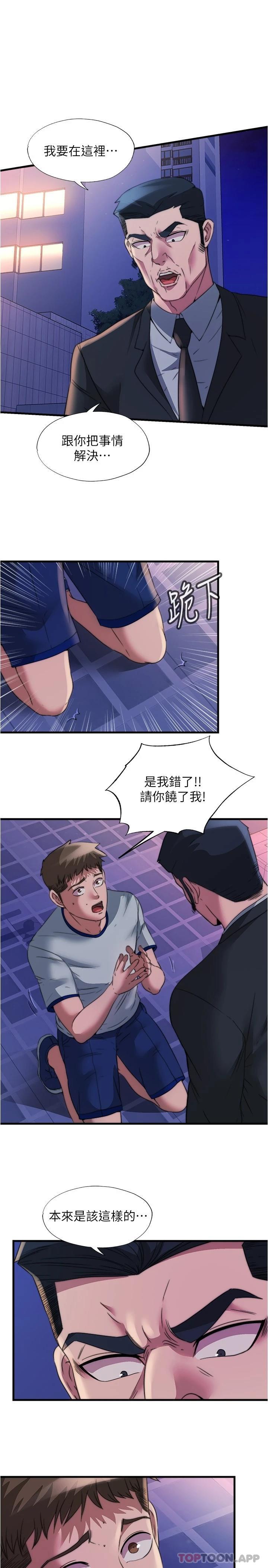 [韩国漫画] 满溢游泳池 剧情,熟女人妻,巨乳大奶#[17P]-1
