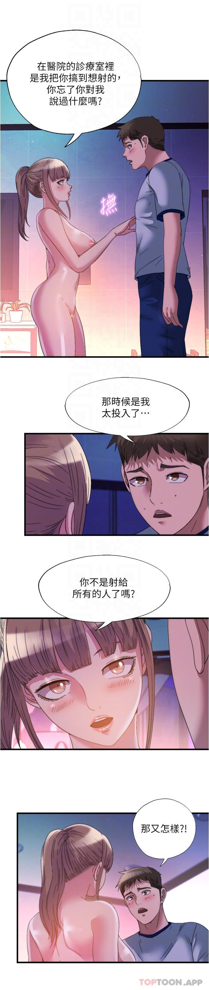[韩国漫画] 满溢游泳池 剧情,熟女人妻,巨乳大奶#[17P]-12