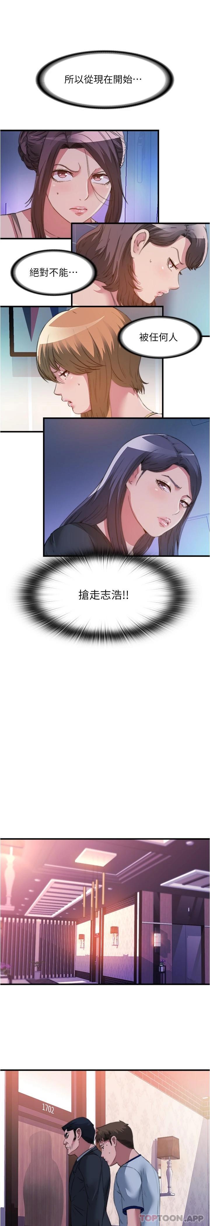 [韩国漫画] 满溢游泳池 剧情,熟女人妻,巨乳大奶#[17P]-7