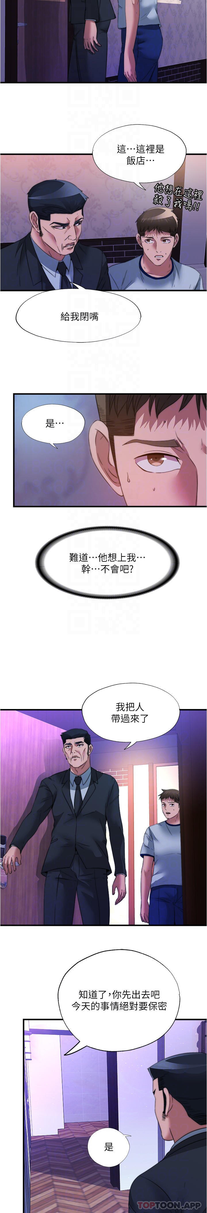 [韩国漫画] 满溢游泳池 剧情,熟女人妻,巨乳大奶#[17P]-8