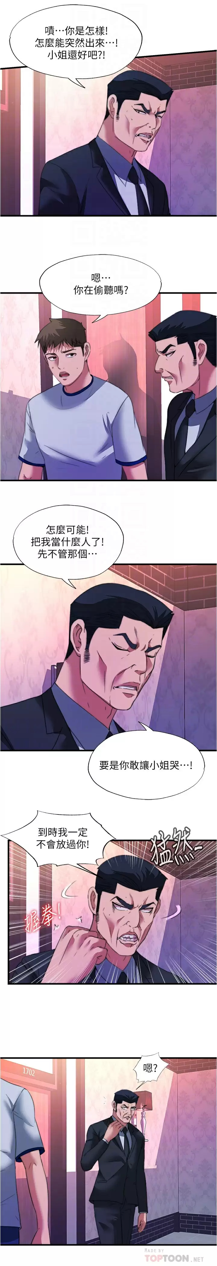 [韩国漫画] 满溢游泳池 剧情,熟女人妻,巨乳大奶#[17P]-10