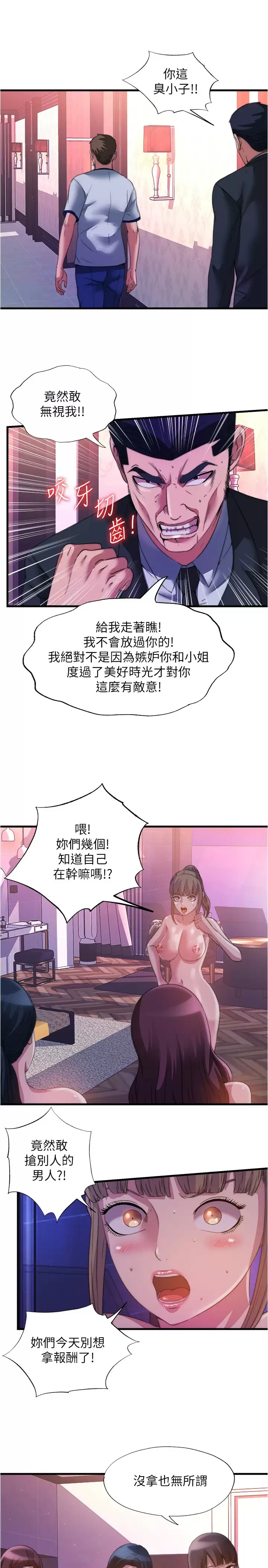 [韩国漫画] 满溢游泳池 剧情,熟女人妻,巨乳大奶#[17P]-11