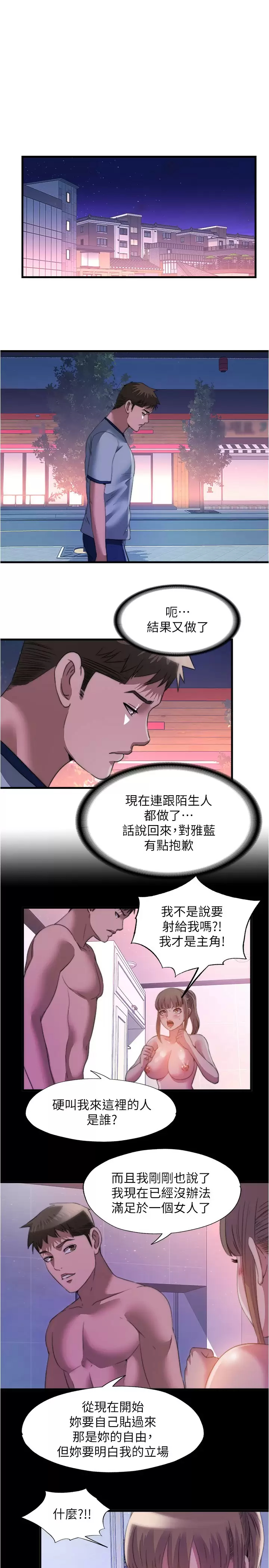 [韩国漫画] 满溢游泳池 剧情,熟女人妻,巨乳大奶#[17P]-13