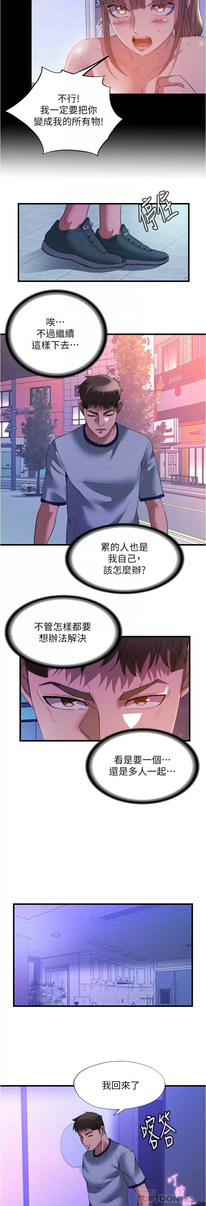 [韩国漫画] 满溢游泳池 剧情,熟女人妻,巨乳大奶#[17P]-14