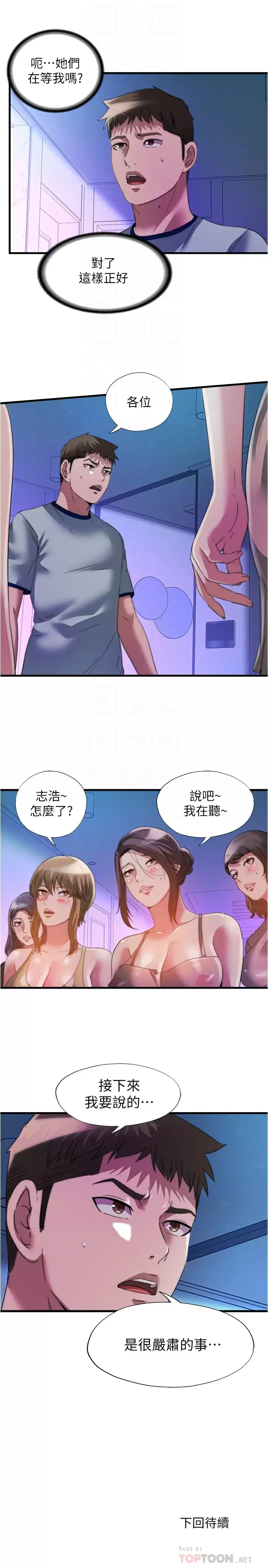 [韩国漫画] 满溢游泳池 剧情,熟女人妻,巨乳大奶#[17P]-16