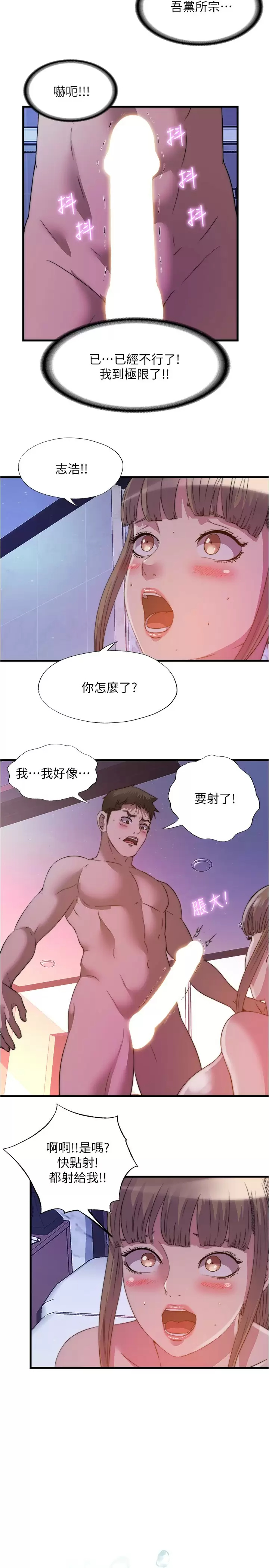 [韩国漫画] 满溢游泳池 剧情,熟女人妻,巨乳大奶#[17P]-2
