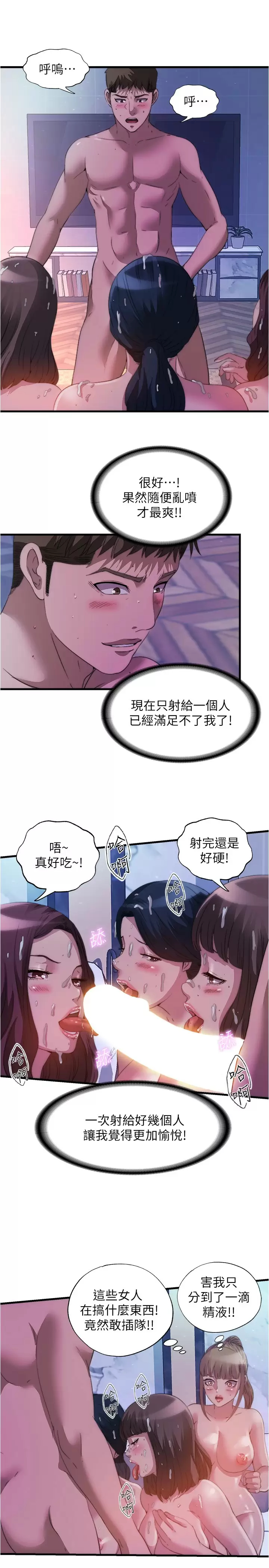 [韩国漫画] 满溢游泳池 剧情,熟女人妻,巨乳大奶#[17P]-7