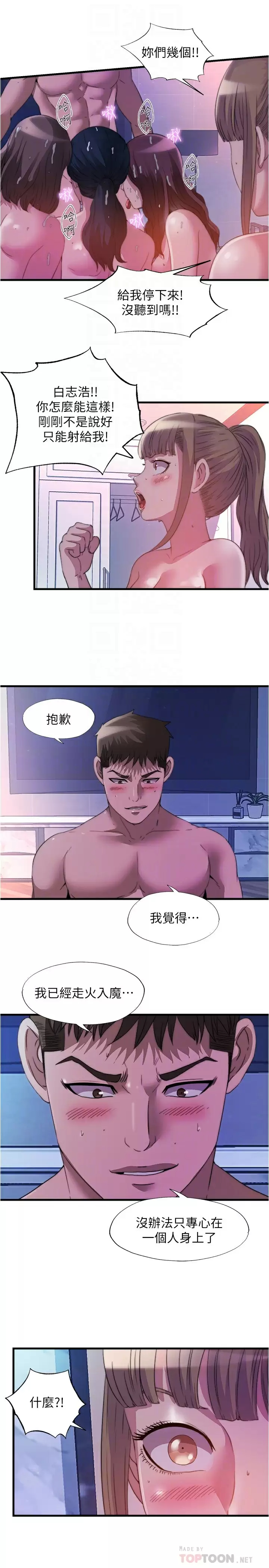 [韩国漫画] 满溢游泳池 剧情,熟女人妻,巨乳大奶#[17P]-8