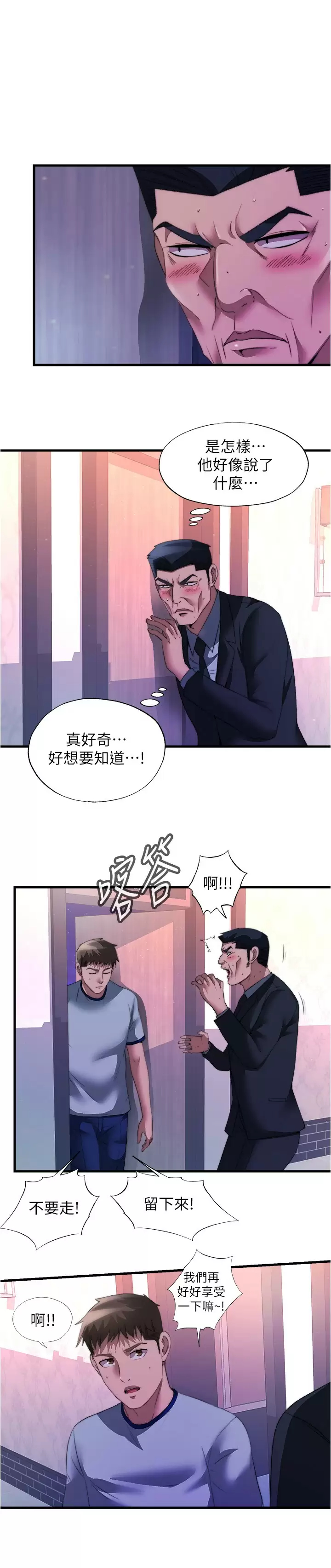 [韩国漫画] 满溢游泳池 剧情,熟女人妻,巨乳大奶#[17P]-9