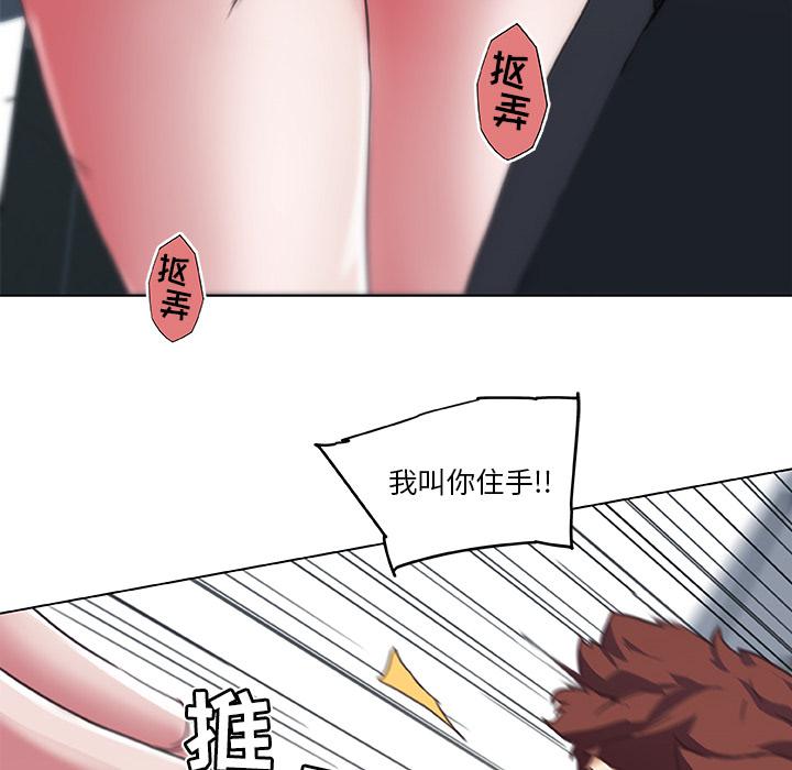 [韩国漫画] 恋你如初恋 剧情,巨乳大奶#[86P]-18
