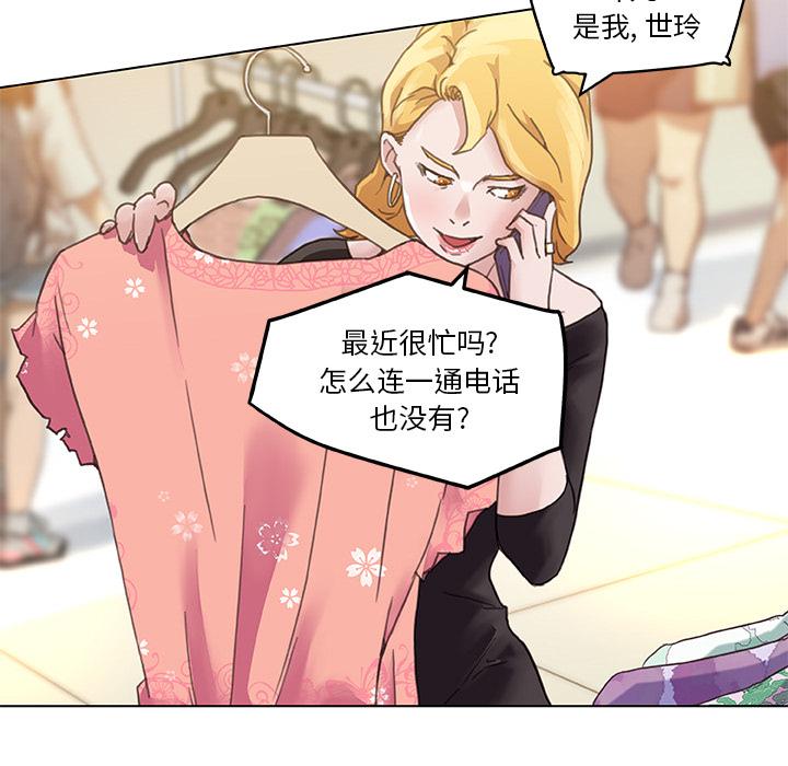 [韩国漫画] 恋你如初恋 剧情,巨乳大奶#[86P]-33