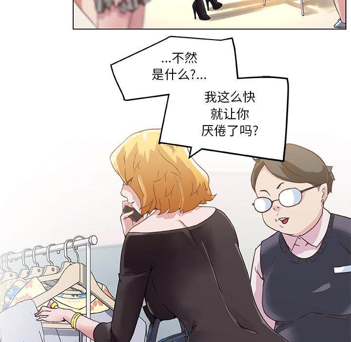 [韩国漫画] 恋你如初恋 剧情,巨乳大奶#[86P]-36