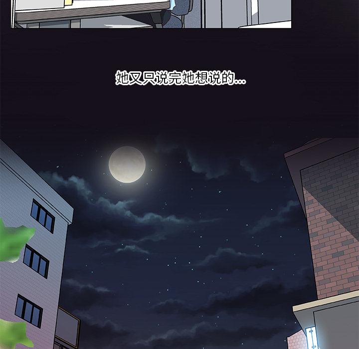 [韩国漫画] 恋你如初恋 剧情,巨乳大奶#[86P]-41