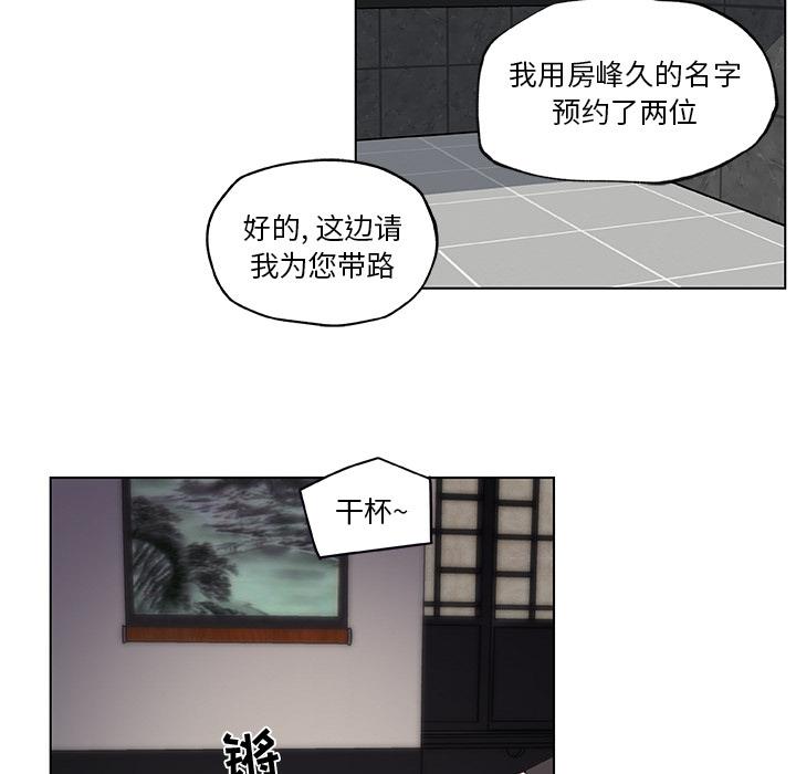 [韩国漫画] 恋你如初恋 剧情,巨乳大奶#[86P]-43