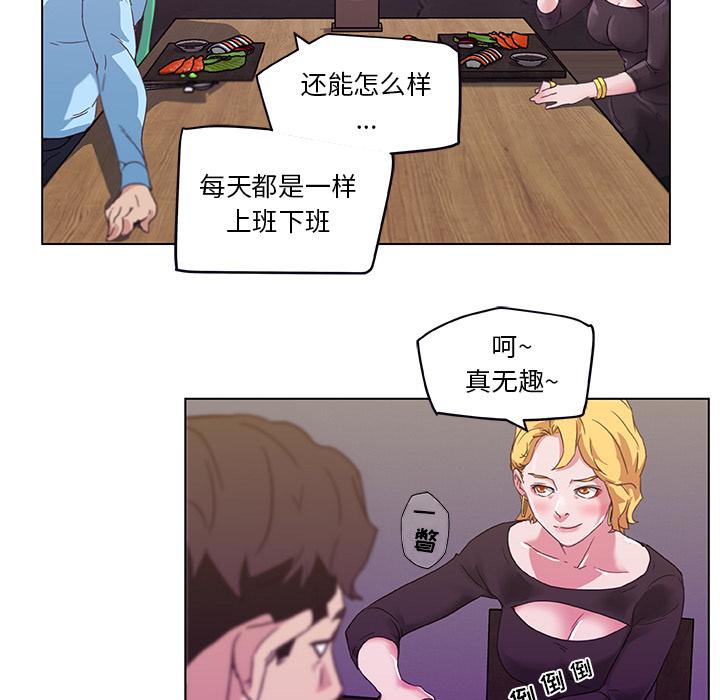 [韩国漫画] 恋你如初恋 剧情,巨乳大奶#[86P]-45