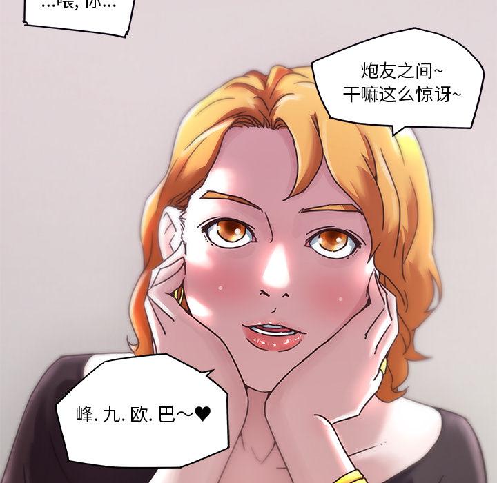 [韩国漫画] 恋你如初恋 剧情,巨乳大奶#[86P]-49