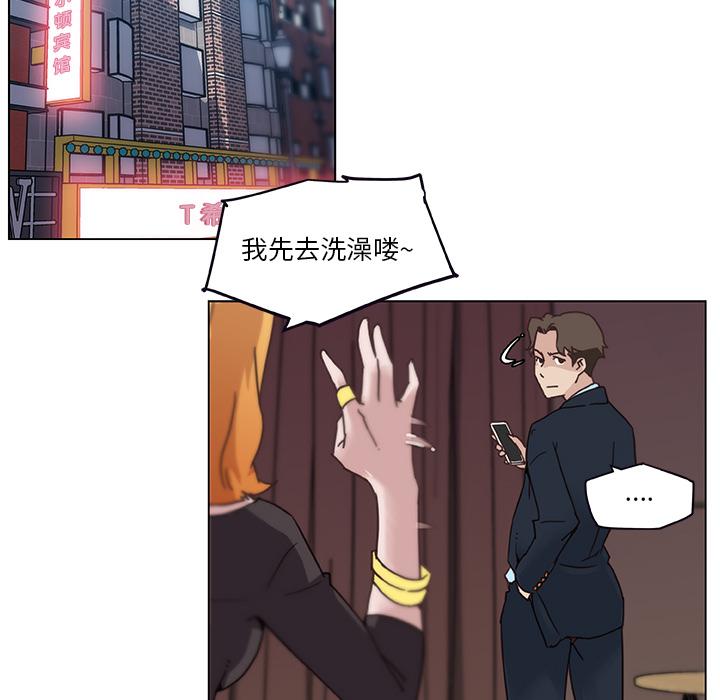 [韩国漫画] 恋你如初恋 剧情,巨乳大奶#[86P]-54