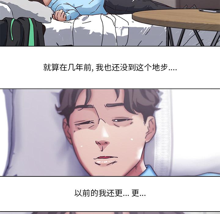 [韩国漫画] 恋你如初恋 剧情,巨乳大奶#[86P]-57