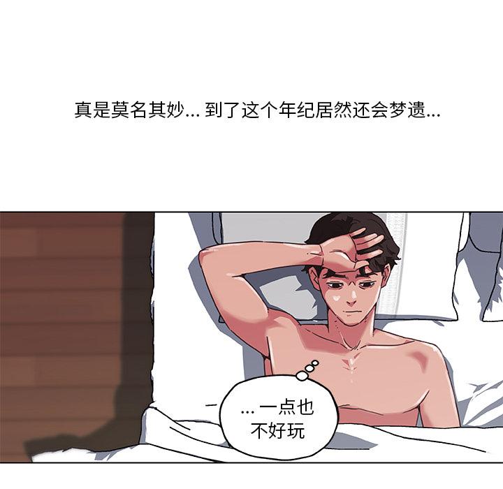 [韩国漫画] 恋你如初恋 剧情,巨乳大奶#[86P]-79
