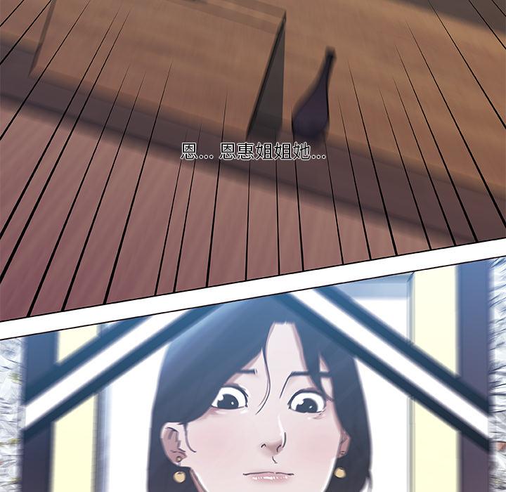 [韩国漫画] 恋你如初恋 剧情,巨乳大奶#[86P]-85