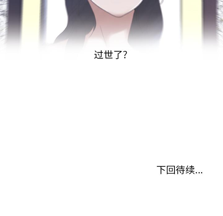 [韩国漫画] 恋你如初恋 剧情,巨乳大奶#[86P]-86