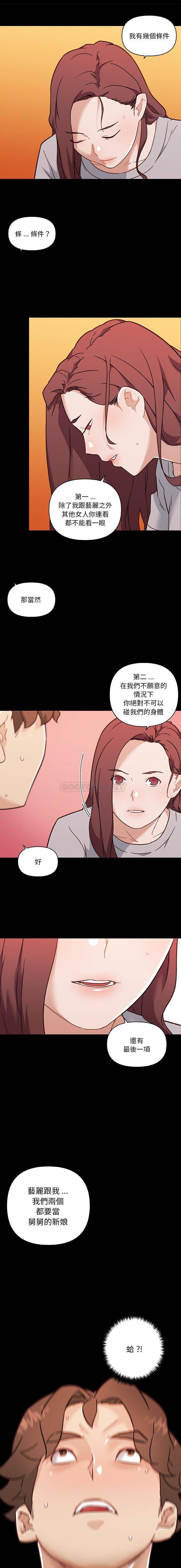 [韩国漫画] 恋你如初恋 剧情,巨乳大奶#[16P]-11