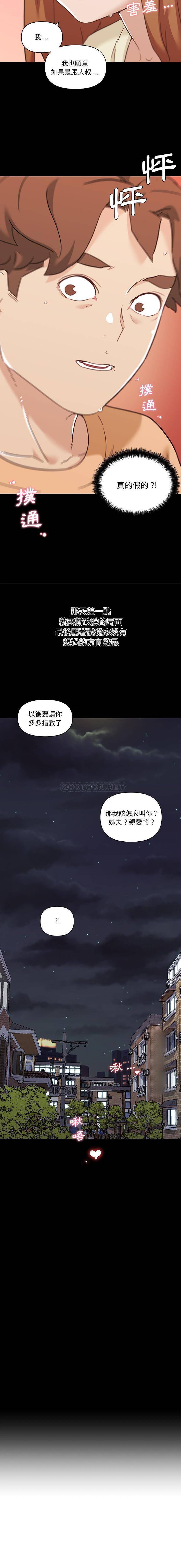 [韩国漫画] 恋你如初恋 剧情,巨乳大奶#[16P]-13