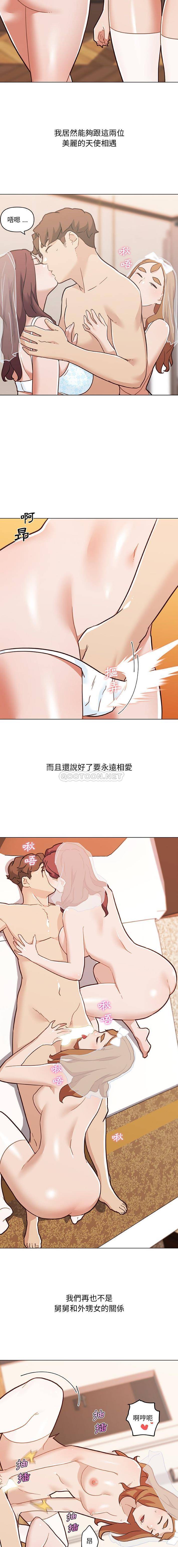 [韩国漫画] 恋你如初恋 剧情,巨乳大奶#[16P]-15