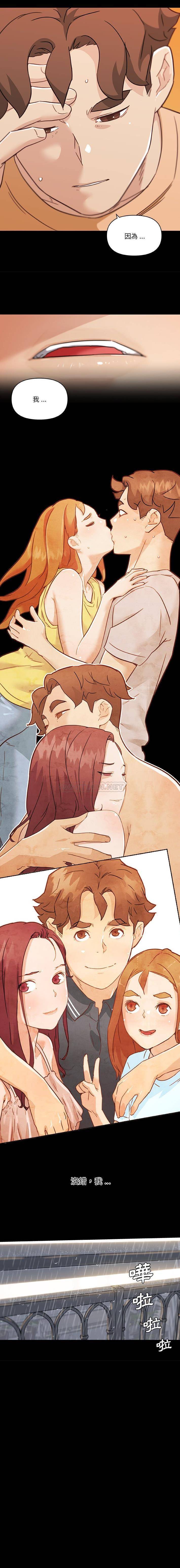 [韩国漫画] 恋你如初恋 剧情,巨乳大奶#[16P]-5