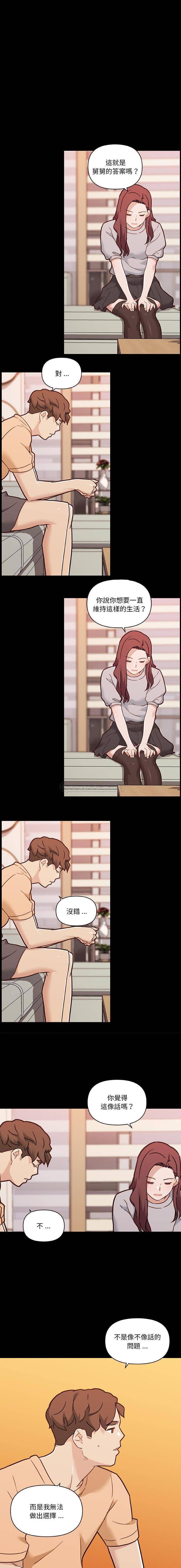 [韩国漫画] 恋你如初恋 剧情,巨乳大奶#[16P]-9