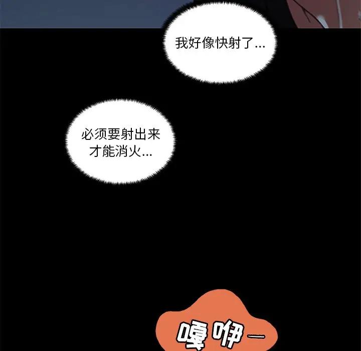 [韩国漫画] 恋你如初恋 剧情,巨乳大奶#[97P]-41