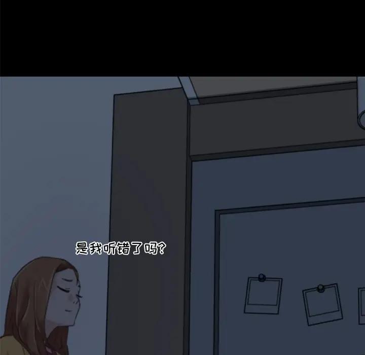 [韩国漫画] 恋你如初恋 剧情,巨乳大奶#[97P]-47